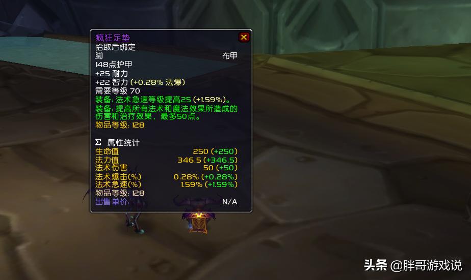 魔兽tbc附魔1-375最省钱最快攻略,魔兽tbc装备t4t5t6