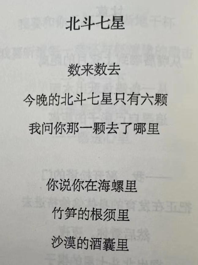 肛泰，比贾浅浅还会写诗