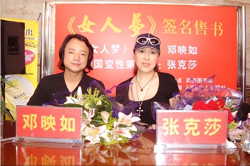 变性第一人张克莎活到几岁,变性第一人张克莎近况