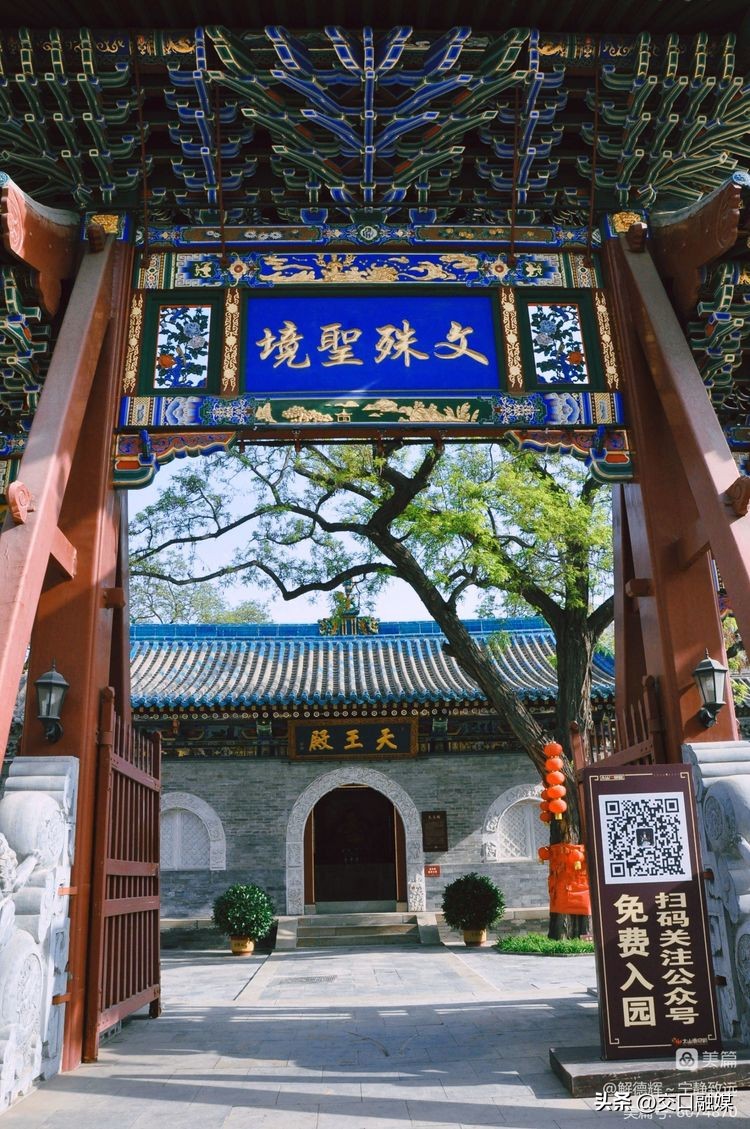 【解德辉~宁静致远】朝圣五台山之旅的文化驿站：太原文殊寺