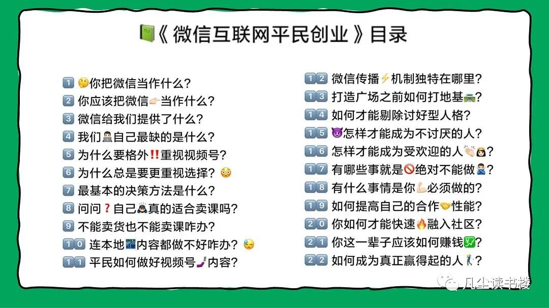 普通人怎么用互联网挣钱,微信怎么做才能增加收益