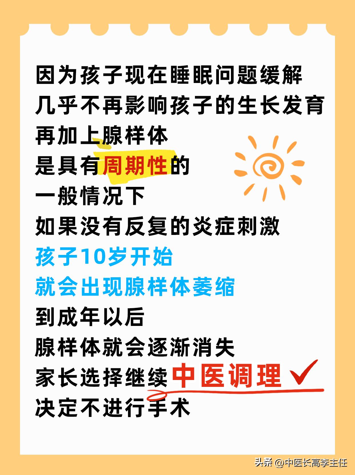 腺样体儿童鼻塞不通气小妙招,儿童腺样体肥大鼻塞快速缓解