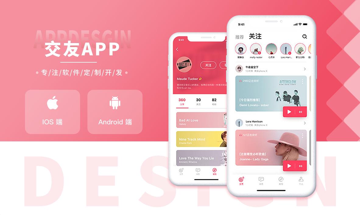 社交通讯app软件开发-通讯系统平台源码公司定制方案