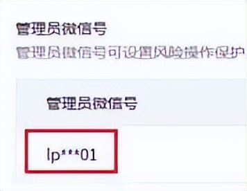 微信公众号管理员怎么更换微信号,如何绑定微信公众号管理员