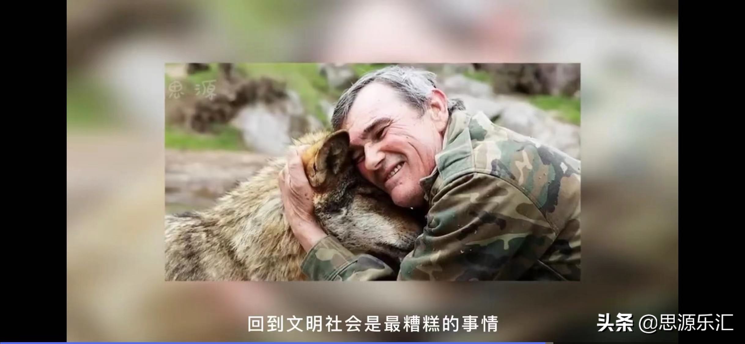 史上5大兽孩！狼孩、狗孩、小羚羊回归文明社会后，怎么样了呢？