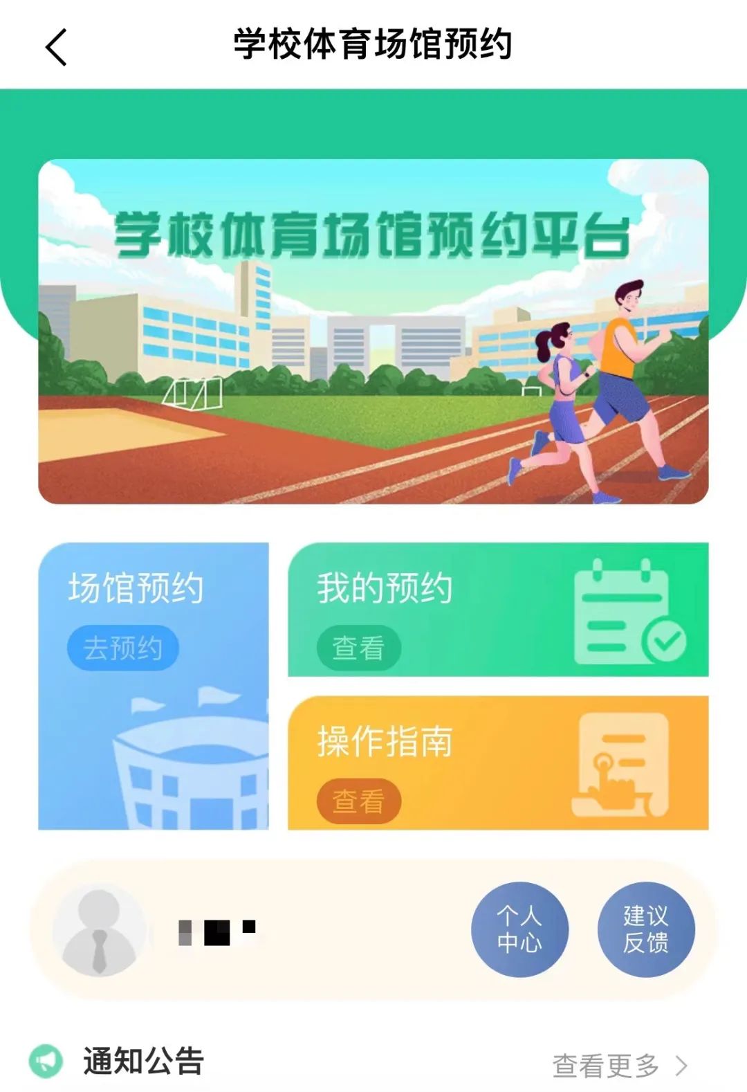 开放中小学校体育场馆,苏州体育馆免费向市民开放吗