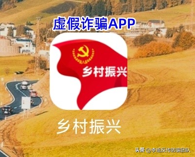 有哪些乡村振兴的软件,关于乡村振兴的软件app
