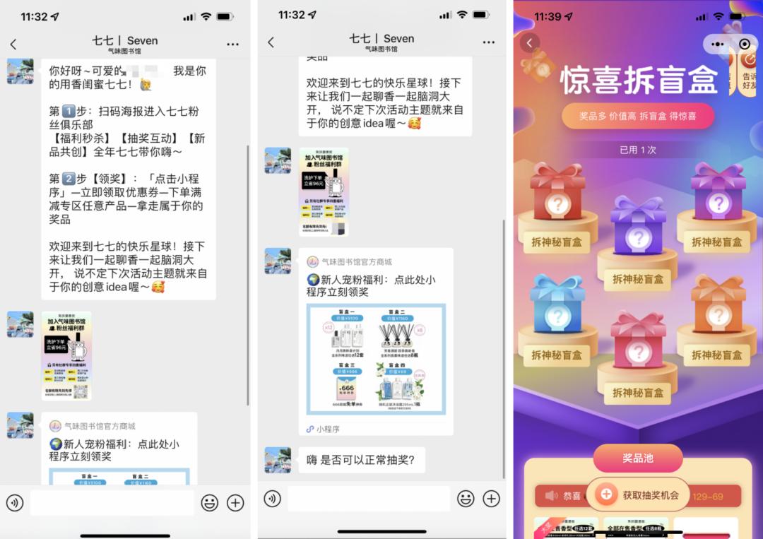 气味图书馆临期香水,气味图书馆车载香水