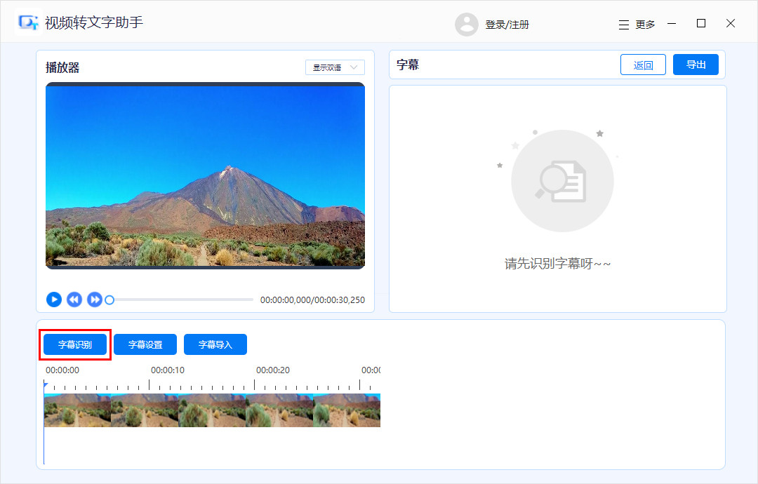 剪映视频怎么添加字幕,视频怎么添加字幕和人声