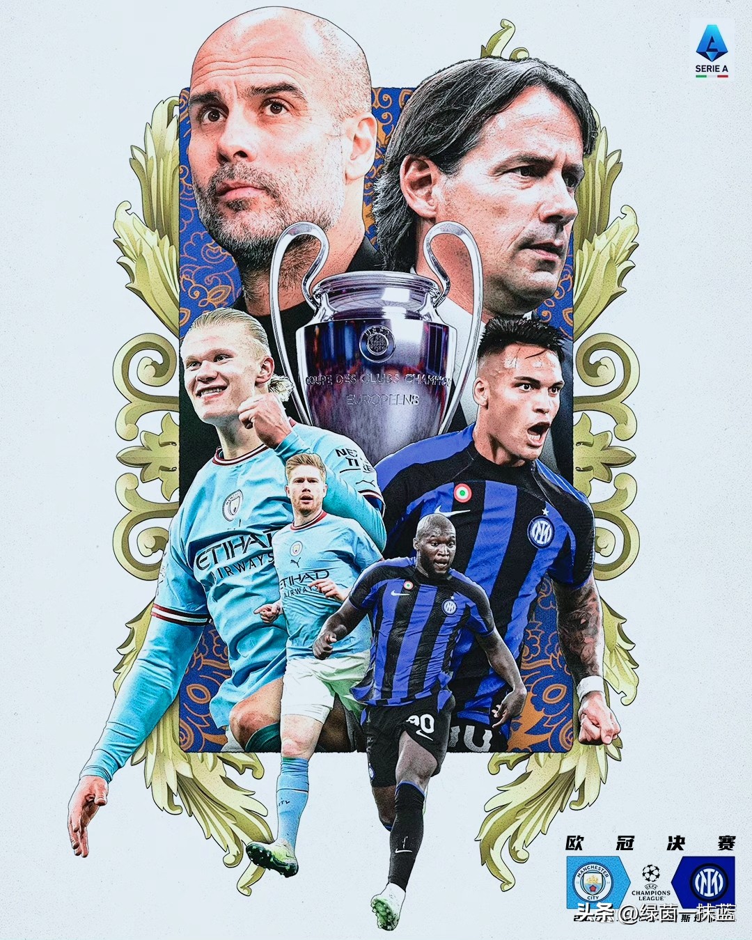 瓜迪奥拉的宏图霸业即将告成，只差欧冠冠军！