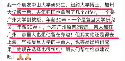 中大研究生抢手，去纽约大学留学，回国就被复旦和广州大学争着要