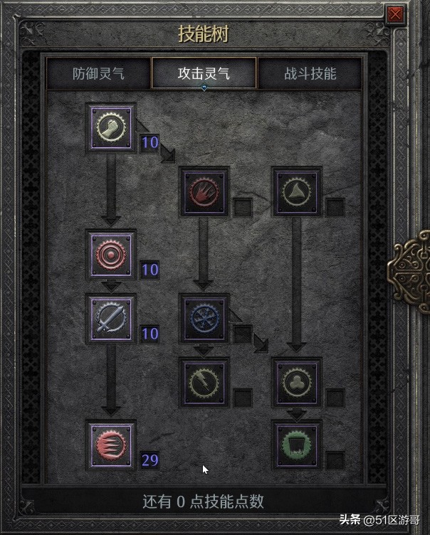 暗黑2重制版双梦法师玩法,暗黑2重制版双热圣骑士装备推荐