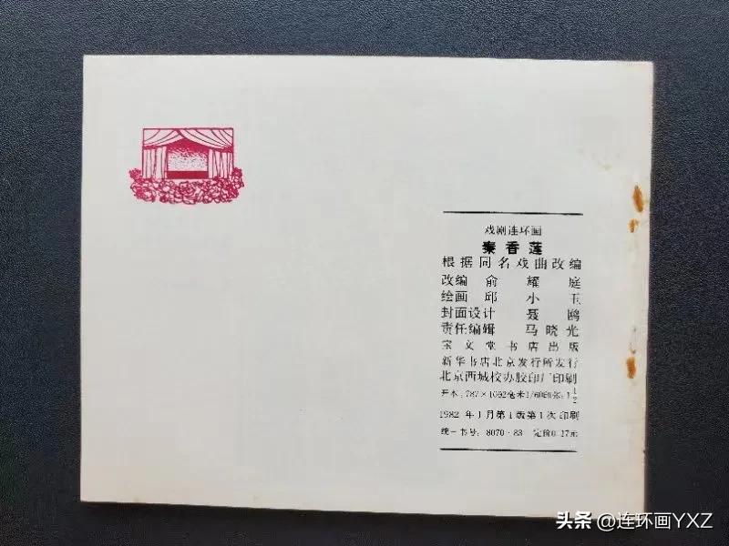 8月24日连友群最新拍卖价格行情