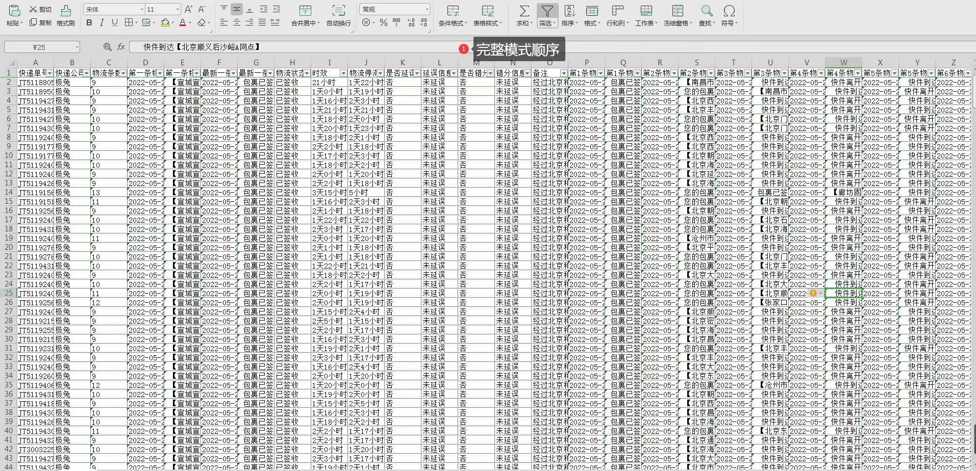 如何查询极兔快递取件码,极兔快递怎么批量查询物流信息