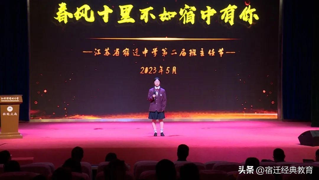 宿迁中学优秀少年,宿迁宿中