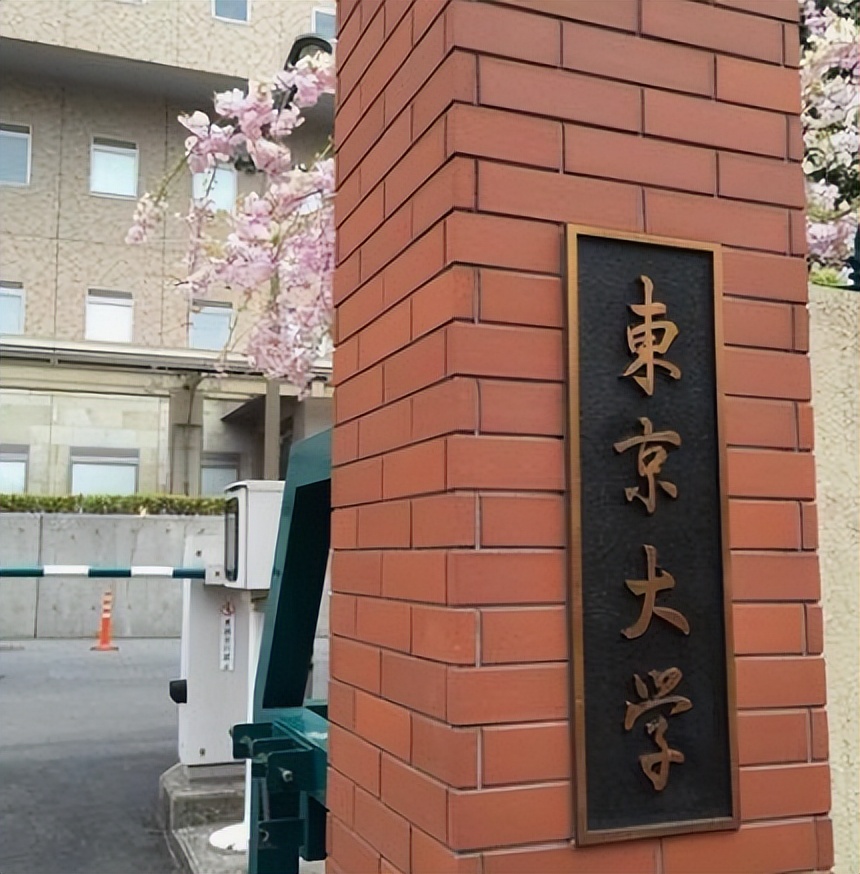 亚洲第一高校东京大学
