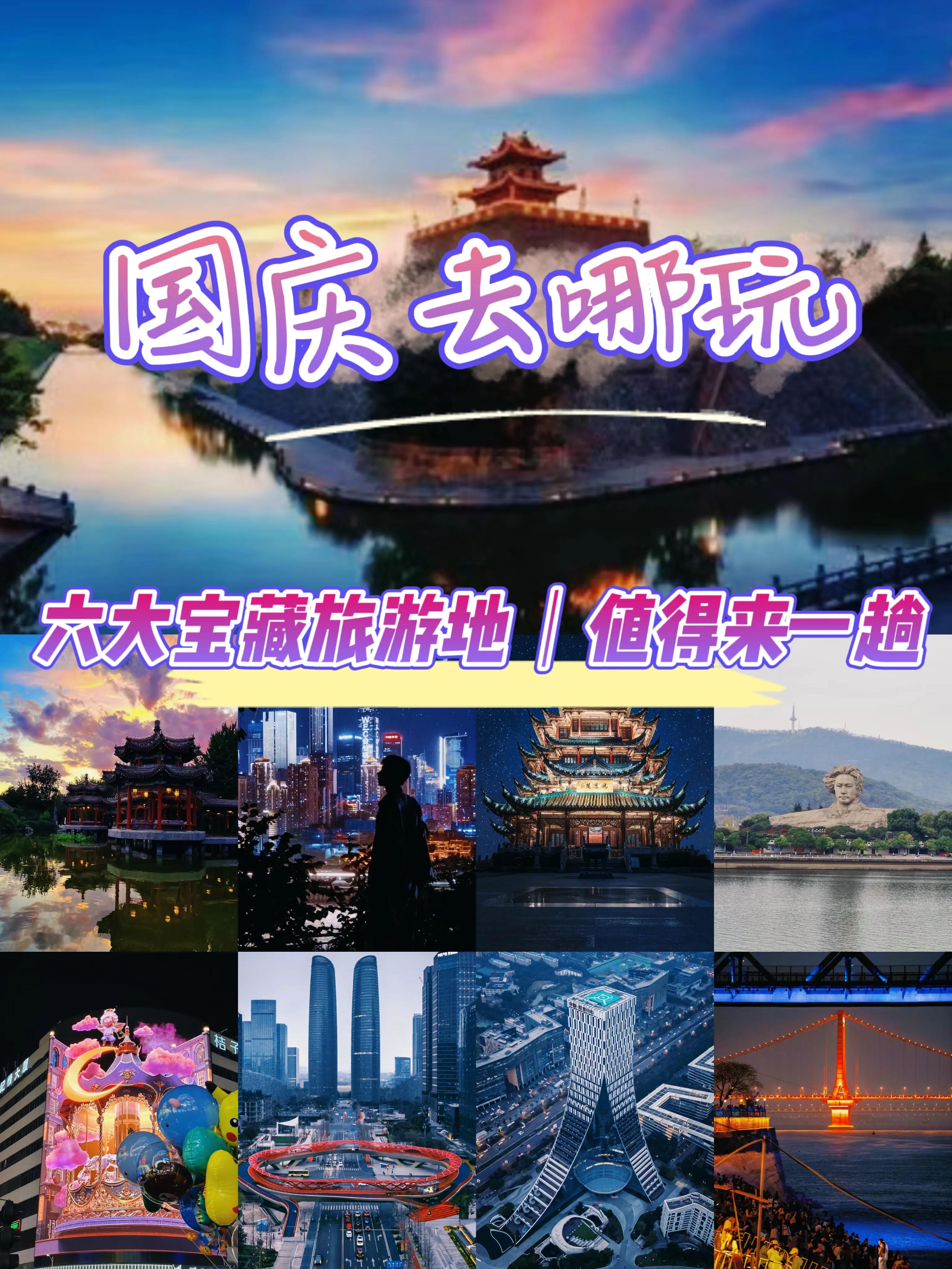 6月份出发旅游最佳之地推荐,6月份旅游最佳之地推荐好玩便宜