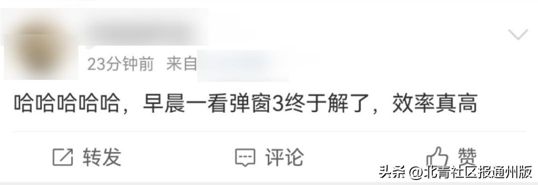 北京健康宝：“弹窗3昨晚还在，睡醒已消失…”实探进京检查站、火车站等：均已不再查验