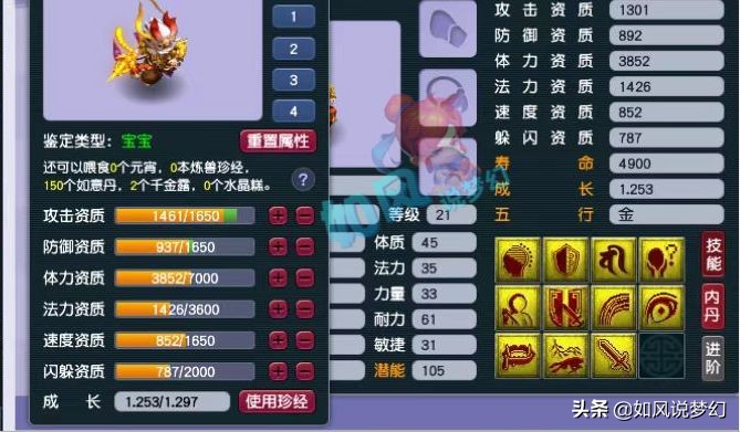 梦幻西游沂水雪山最新情况,梦幻西游江山如画三胖狮驼岭