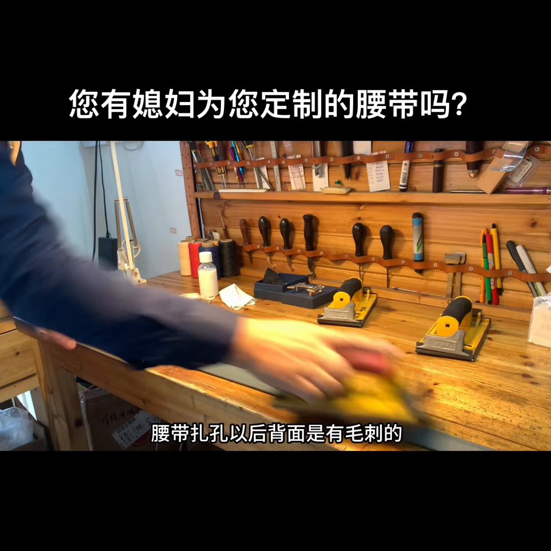 手工腰带哪里有做,手工制作腰带工具到哪里买