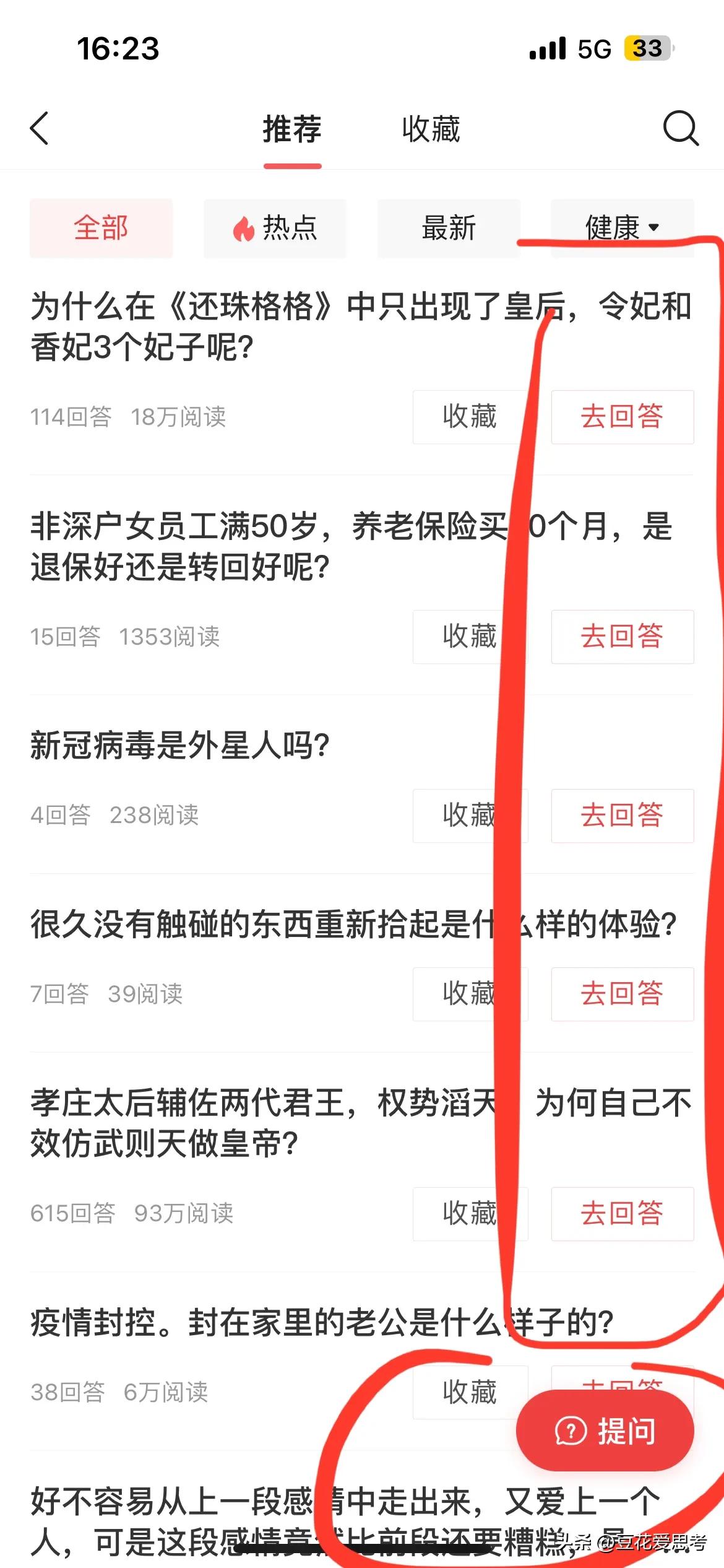 头条问答在哪里可以找到答案,头条搜索问答入口