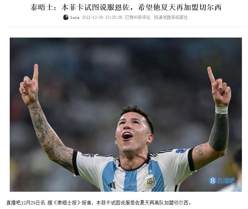 足坛妖星贝林厄姆与恩佐，谁的综合实力更强？谁的前景更被看好？