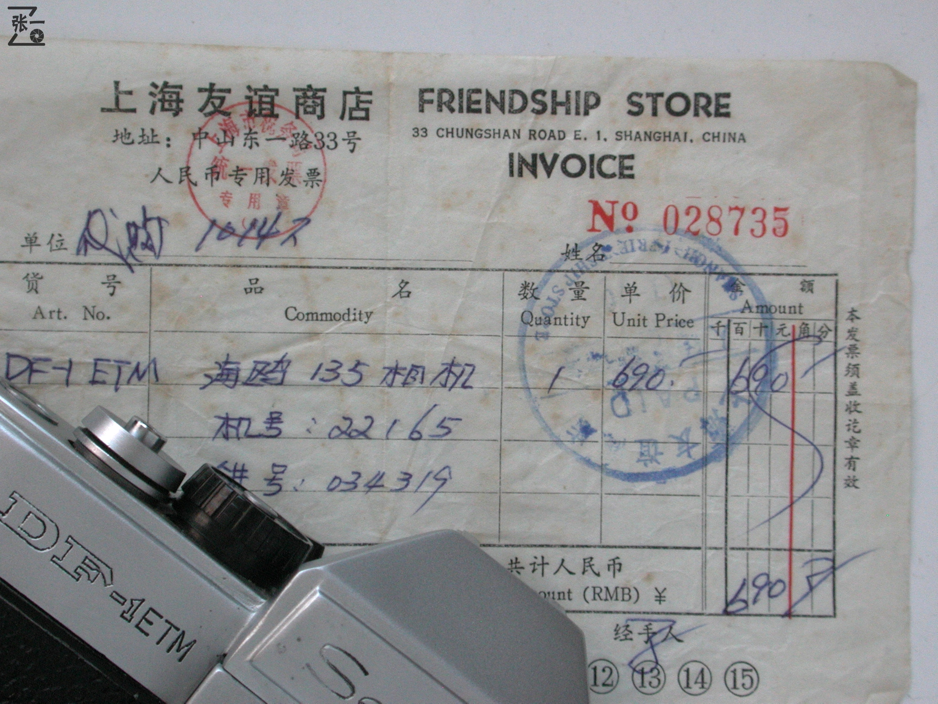 海鸥205相机当年的价格,海鸥DF-1单反相机