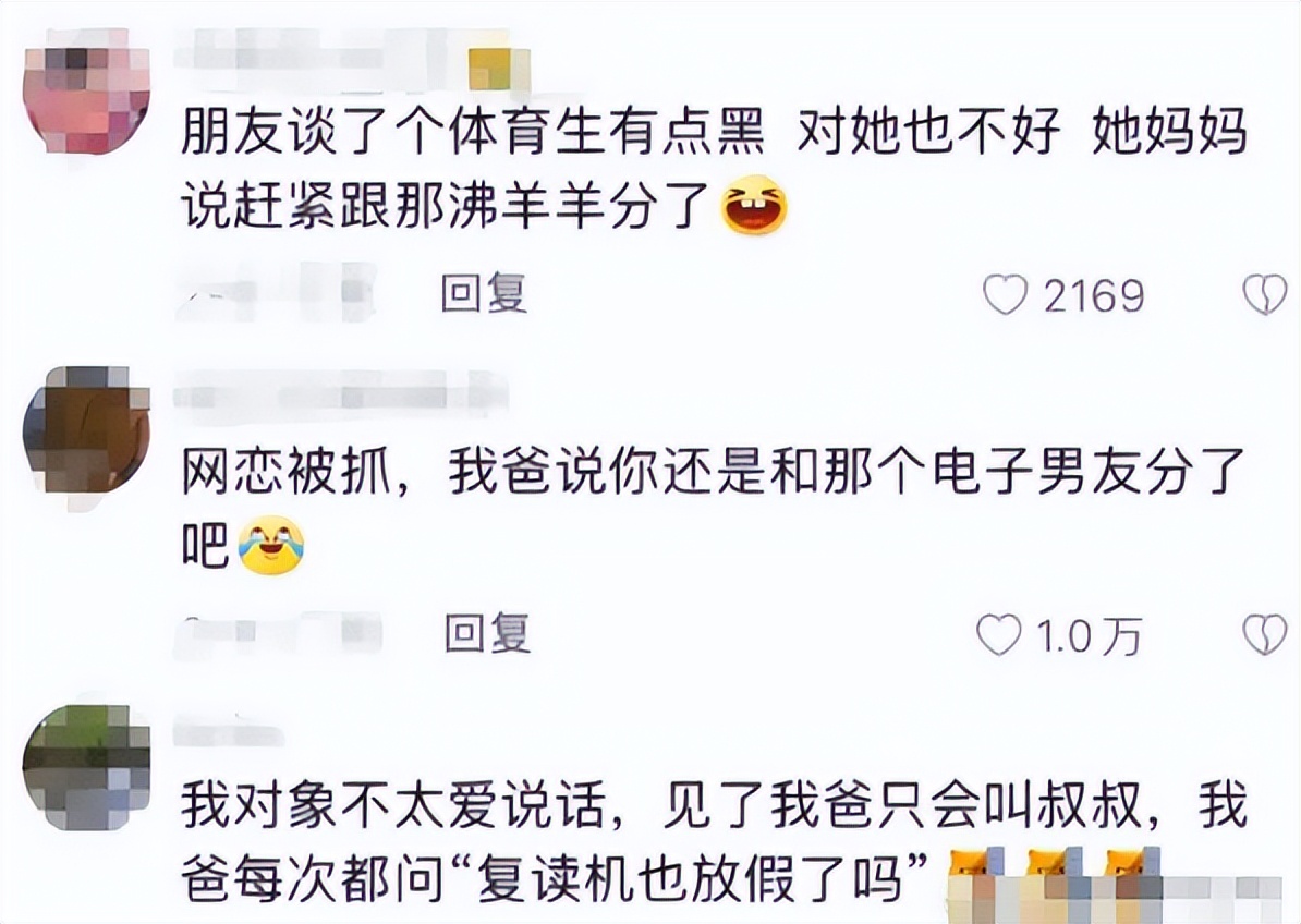 沸羊羊分手现场,沸羊羊外号