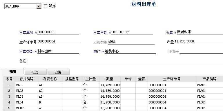 用友t6仓库操作流程,用友软件t6项目设置