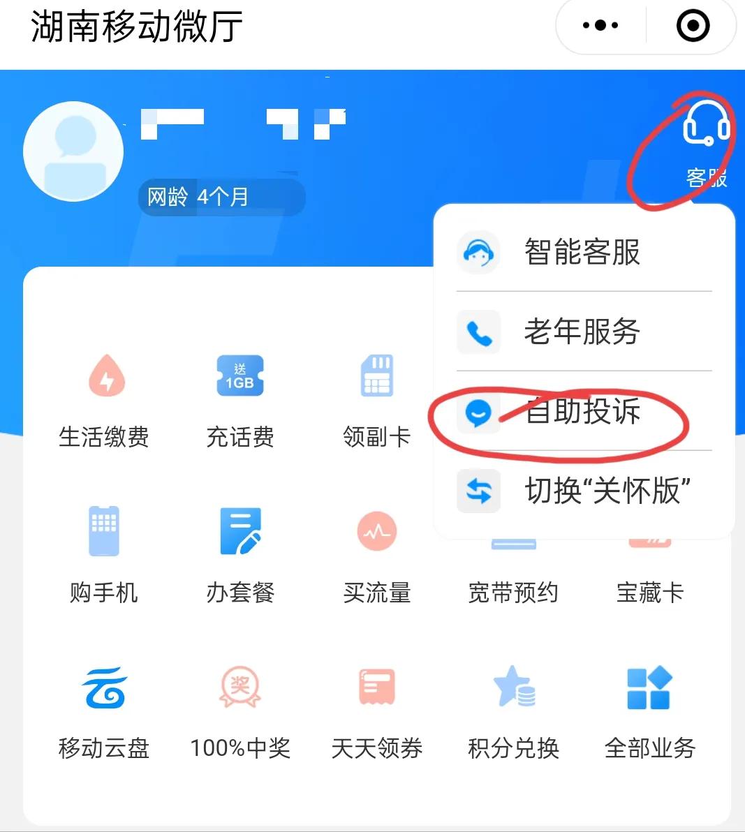 手机号码遇到问题怎么处理,手机号码拨不出是什么问题