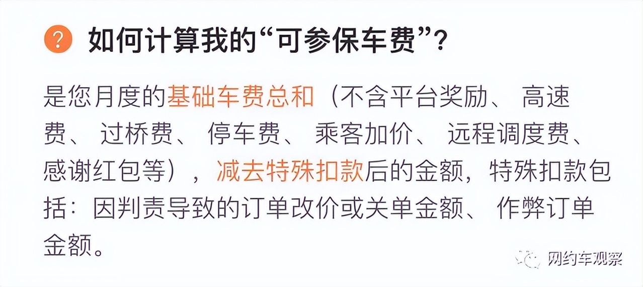 滴滴养老保险已覆盖60个城市，司机交一半平台出一半