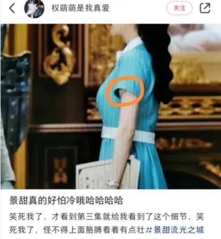 景甜御寒,景甜穿光腿神器