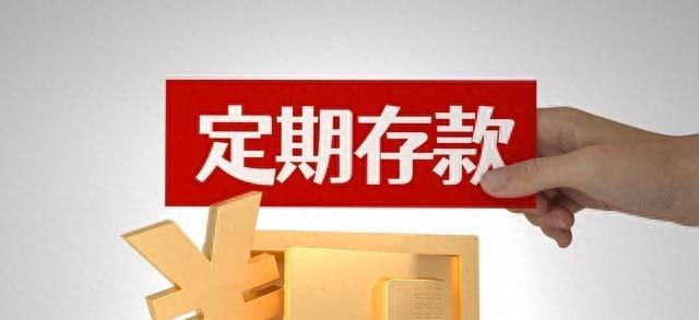 农业银行10月定期存款利率,2021年10月农业银行定期利率