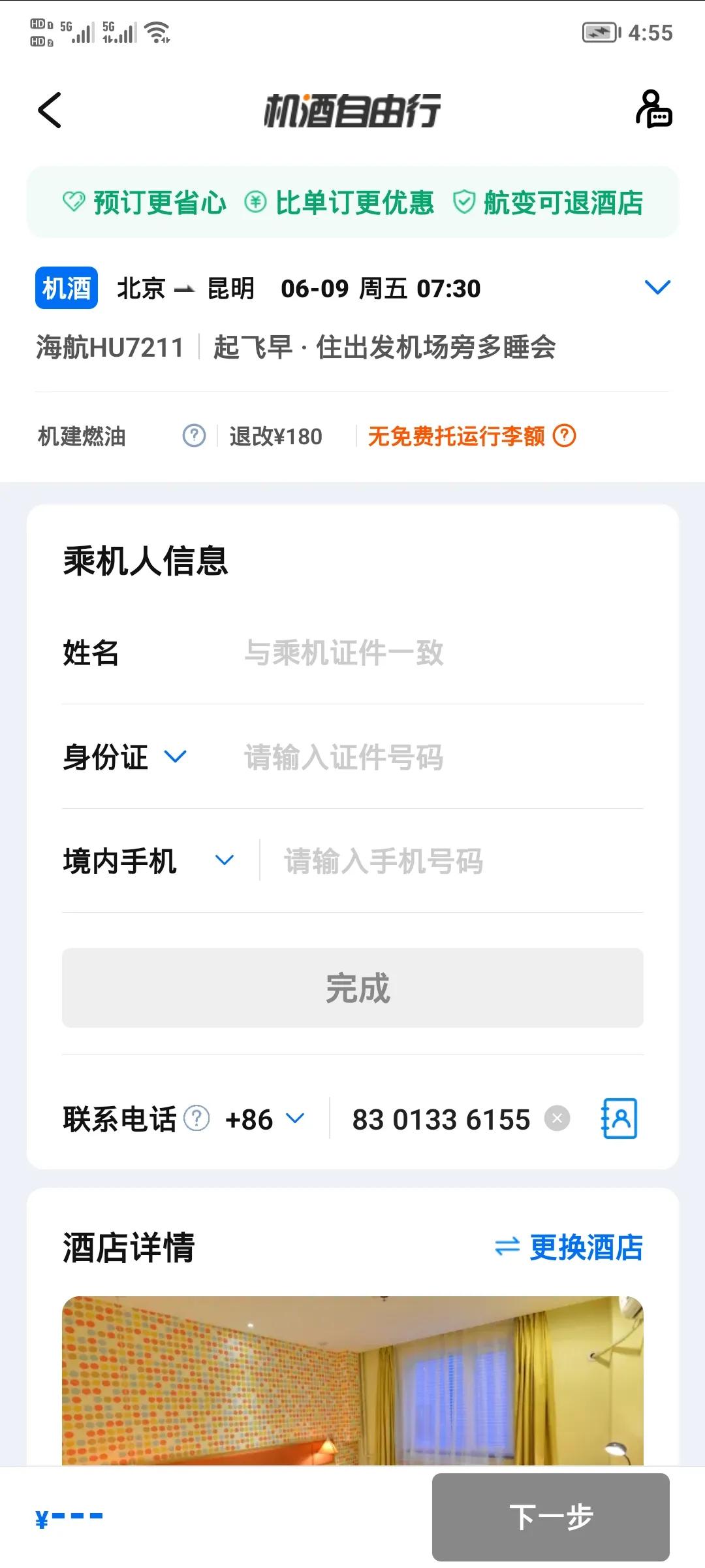要出去旅游什么软件订机票便宜,去旅游在什么软件上订机票便宜