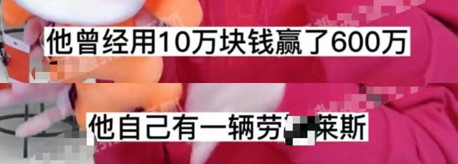 大瓜！曝顶流男星私生活混乱约富婆网红，男星疑境外赌博被传唤