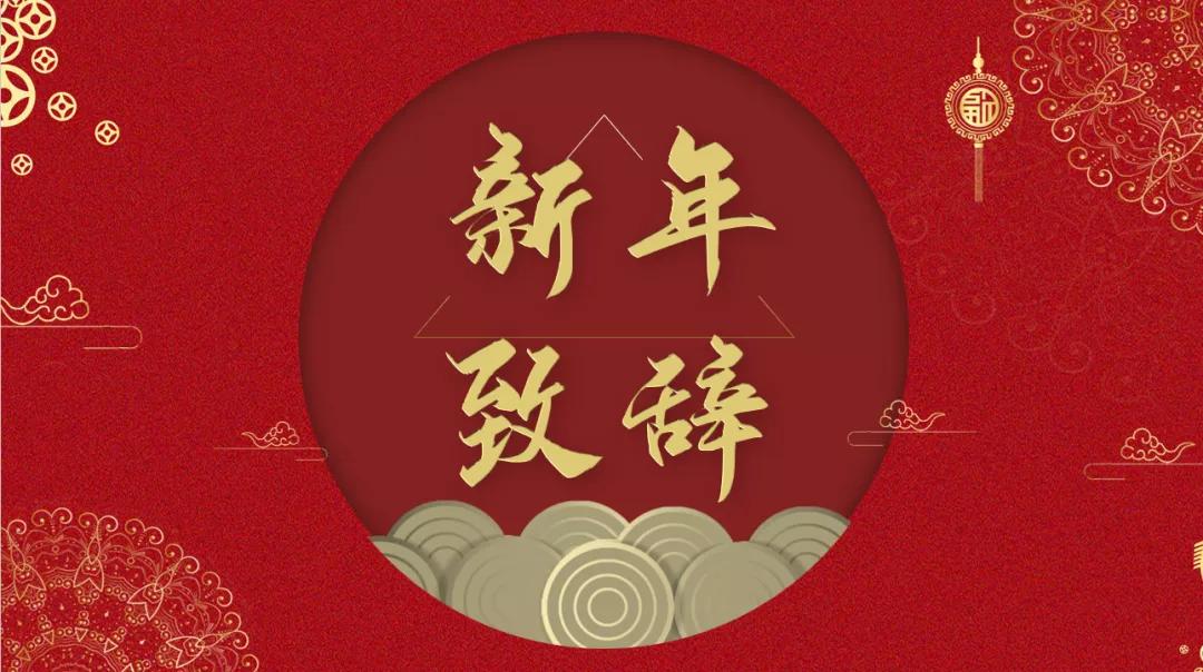 滕州至善中学2020年教师联欢晚会,滕州至善中学2022年教师联欢晚会