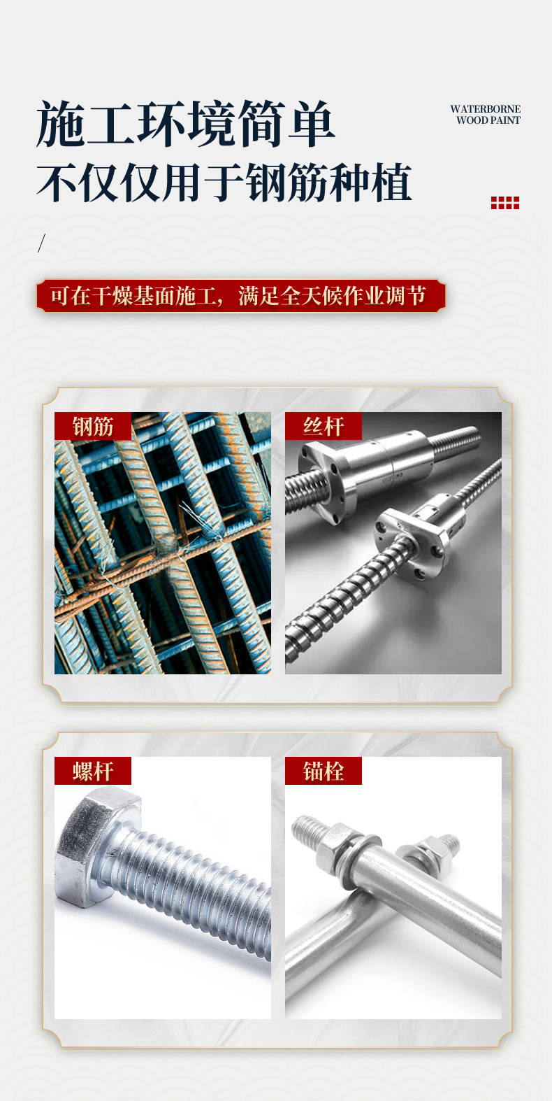 注射式植筋胶规格型号,注射式结构植筋胶