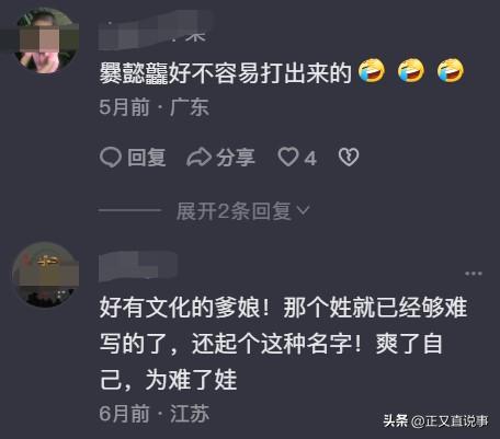 告别了“梓涵”时代，新一批“奇葩”名字来了！老师表示我想静静