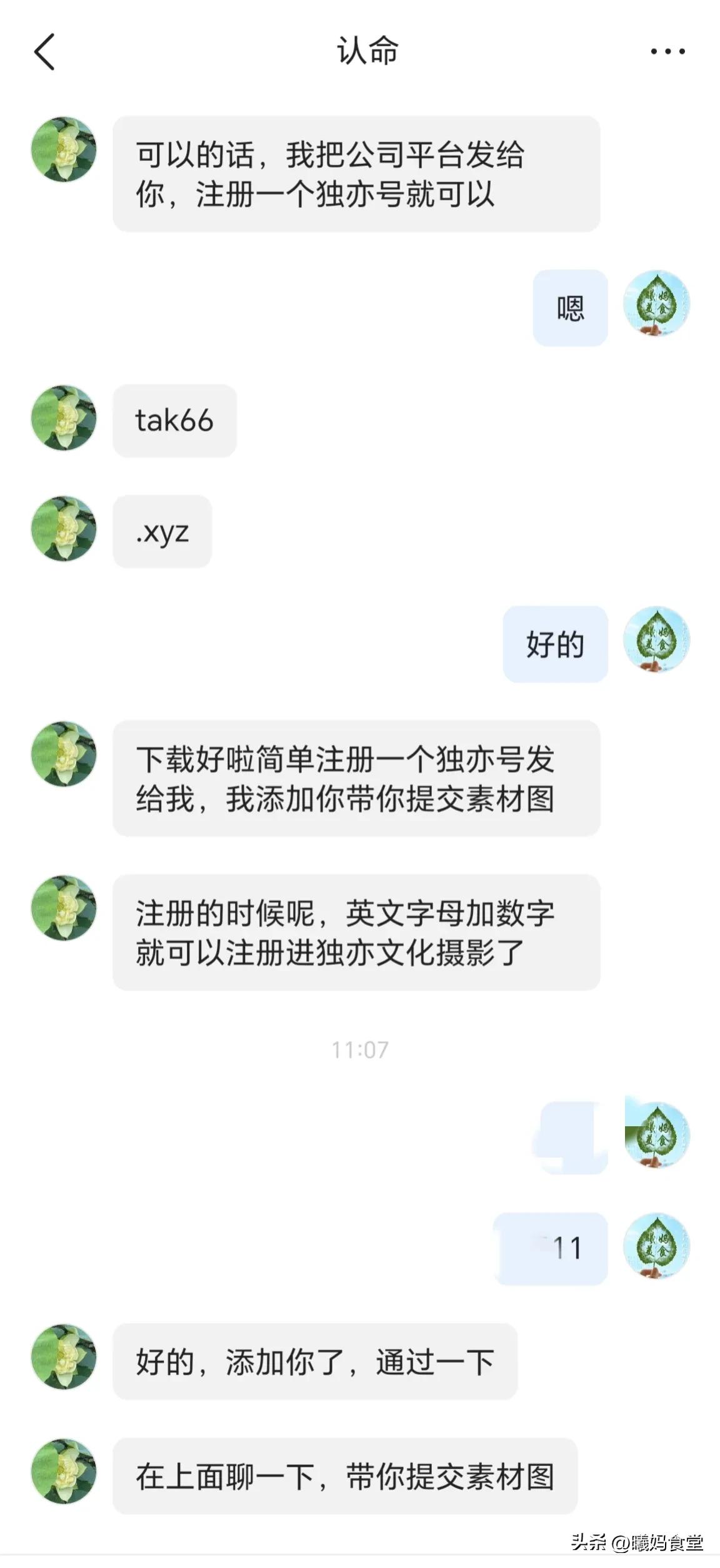 一张图片10至300元的稿费，你信吗？你是否也遇到这种诈骗了？