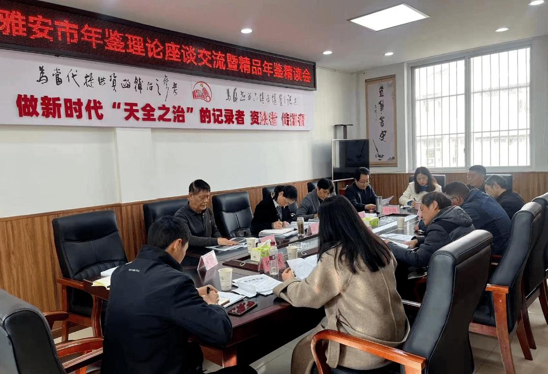 【志鉴编修】品读精品比学先进推动年鉴质量提升四川省“精品年鉴品读季”活动取得良好成效