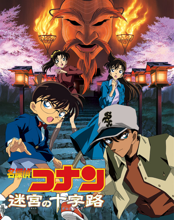 动漫名侦探柯南电影大全,名侦探柯南1996年到2020年电影