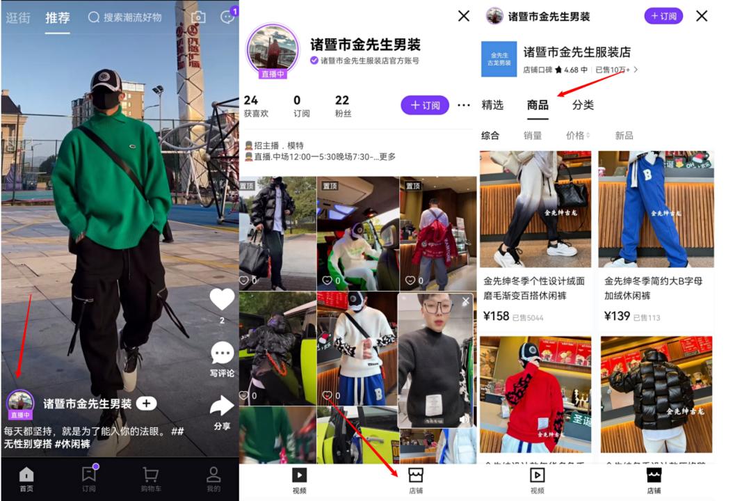 抖音电商独立app将上线,抖音电商独立app公测