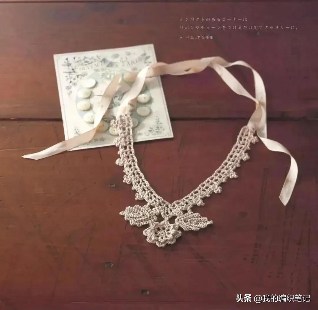 分享12组好看的毛线钩针编织（花边）既精致细腻，又文艺范十足