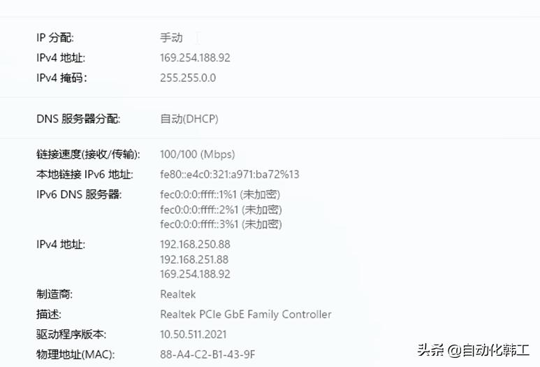 windows11设置ip地址怎么设置,windows11如何设置静态ip地址