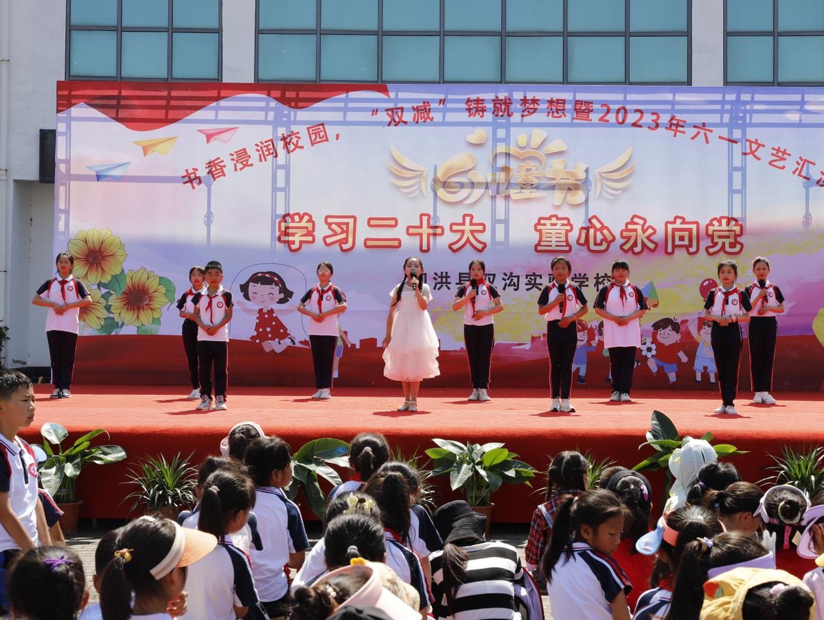 泗洪县双沟实验学校五年级,双沟实验学校宣传