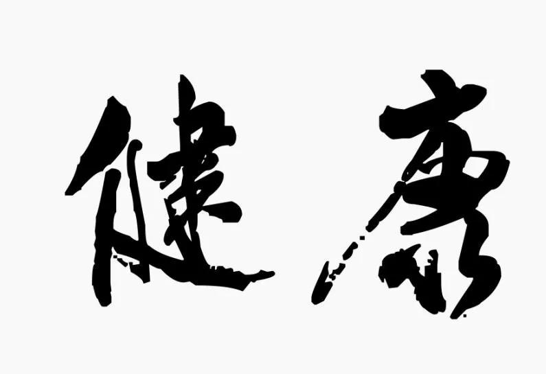 腰部酸胀怎么食疗,腰部有效缓解方法