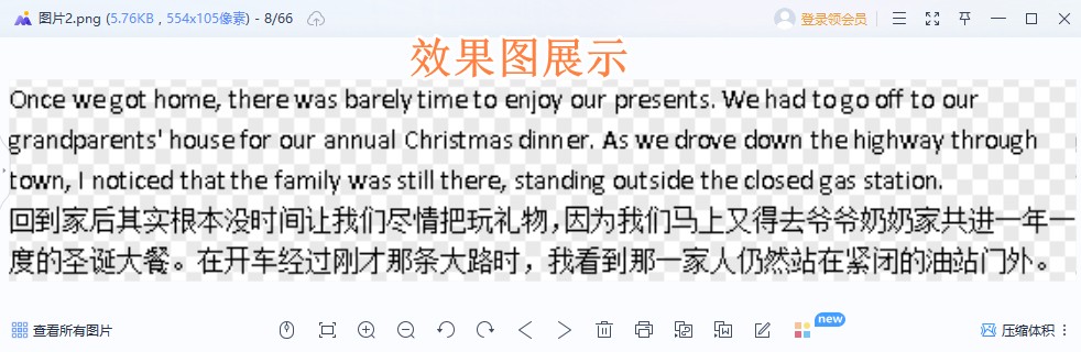 pdf图片怎么转换成word,pdf转换成jpg图片方法