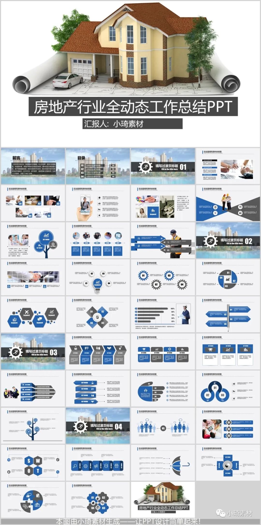 宸ョ▼ppt鍏嶈垂妯℃澘,椤圭洰缁忕悊甯哥敤ppt妯℃澘