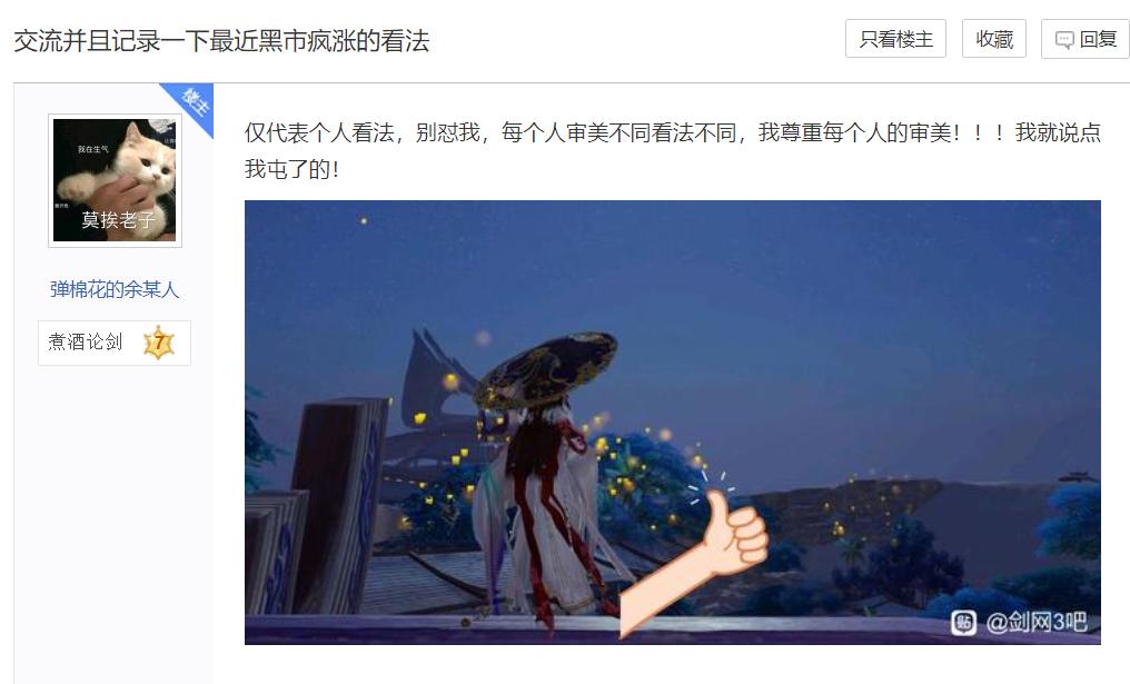 从恐惧到加仓？剑网三*市黑**涨幅超十倍，玩家全体变“黄牛”！