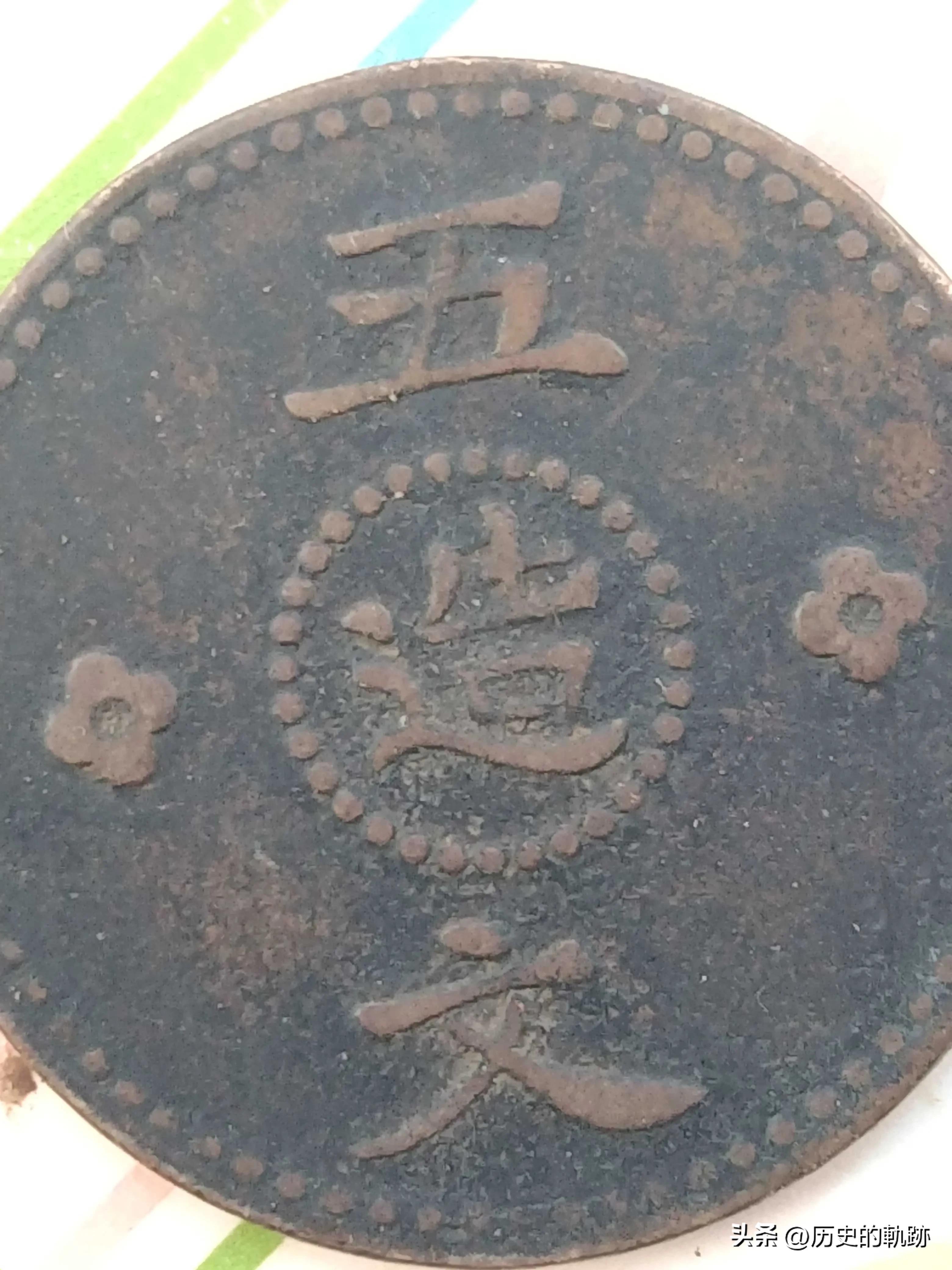 【因祸得福！以所铸钱币价值高而被世人所熟悉的省及甘肃铸币】